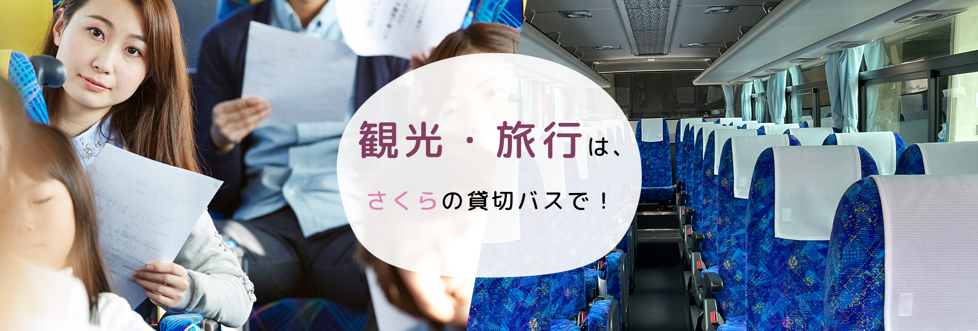 さくら株式会社