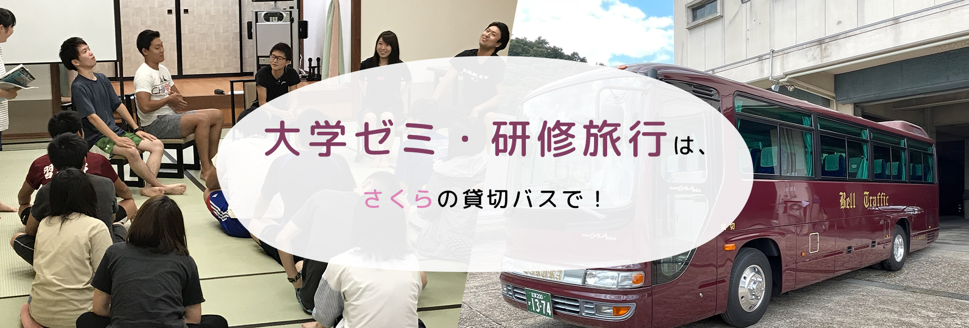 さくら株式会社