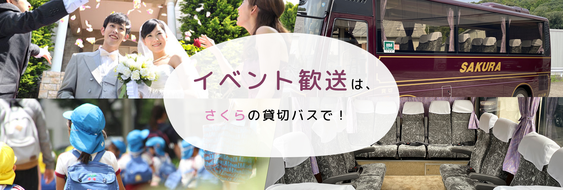 さくら株式会社