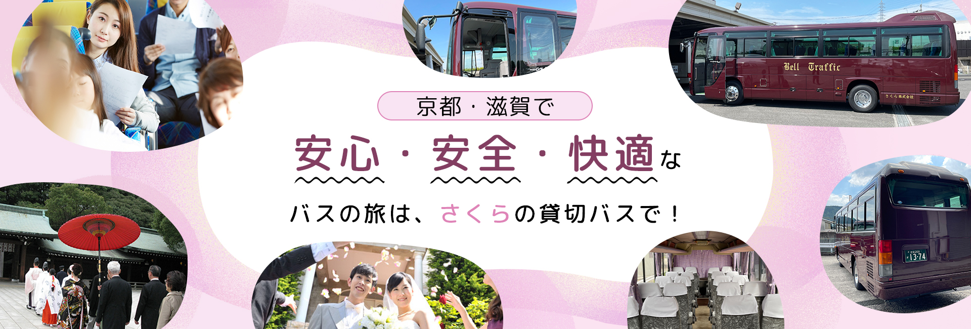 さくら株式会社