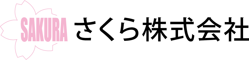 さくら株式会社