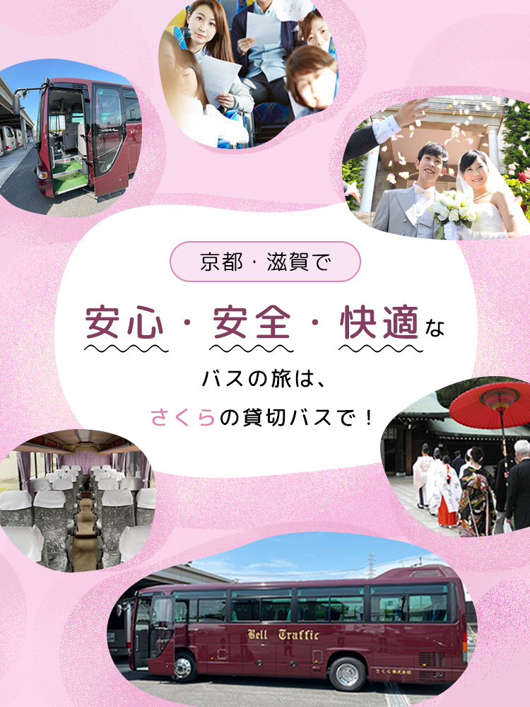 さくら株式会社