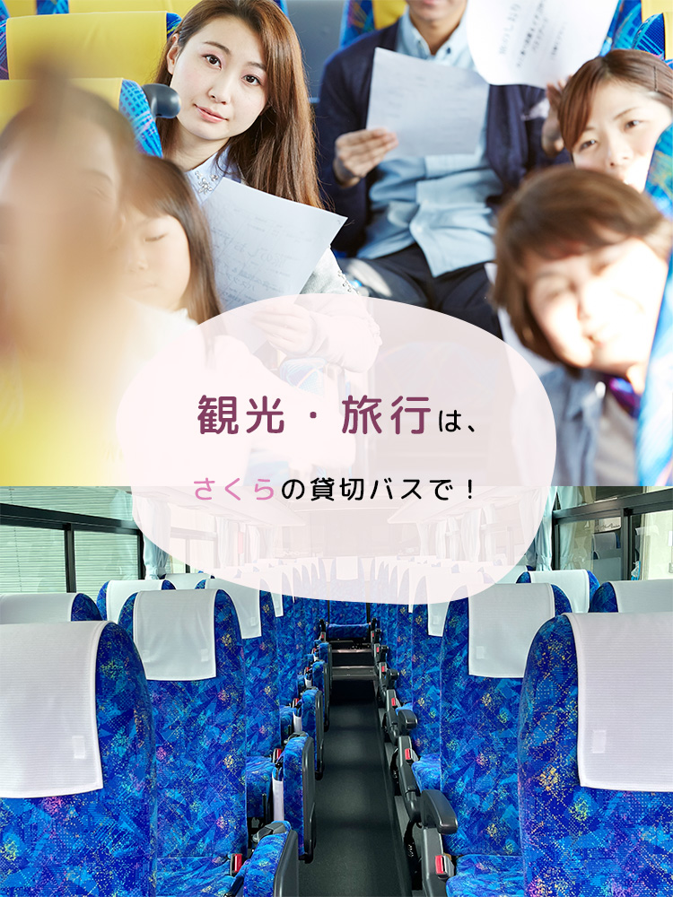 さくら株式会社