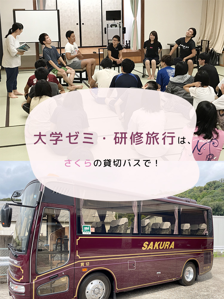 さくら株式会社