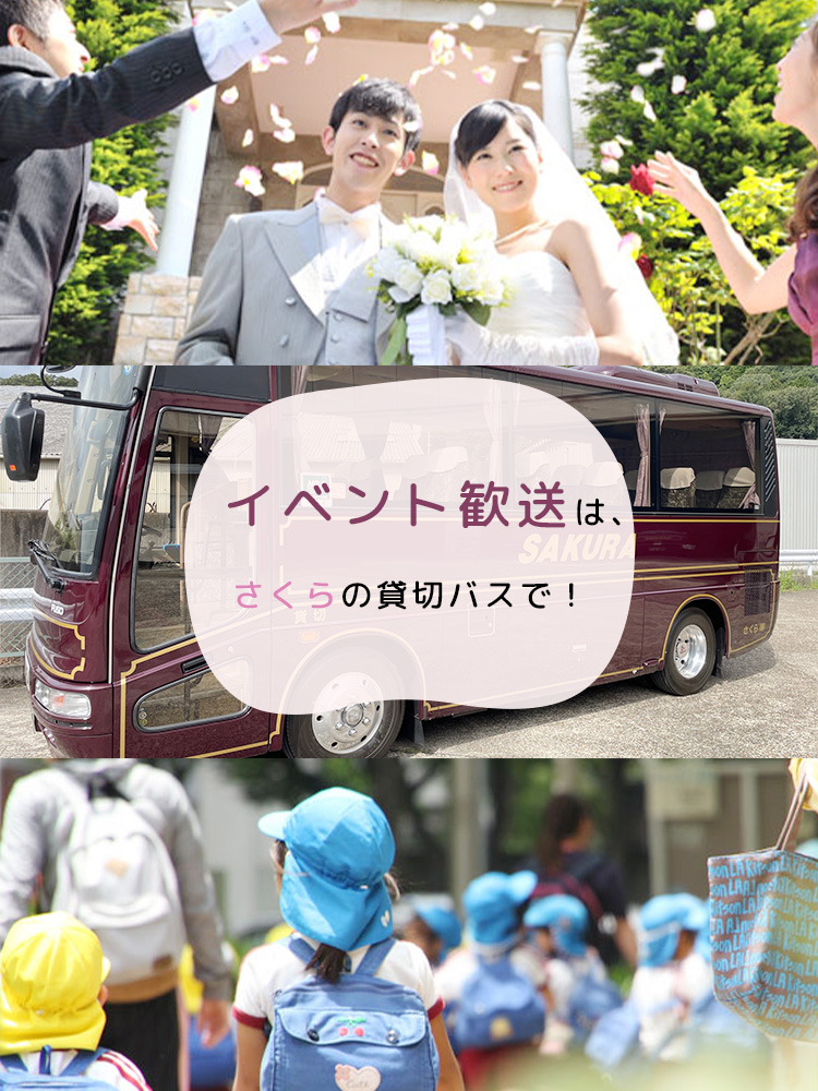 さくら株式会社